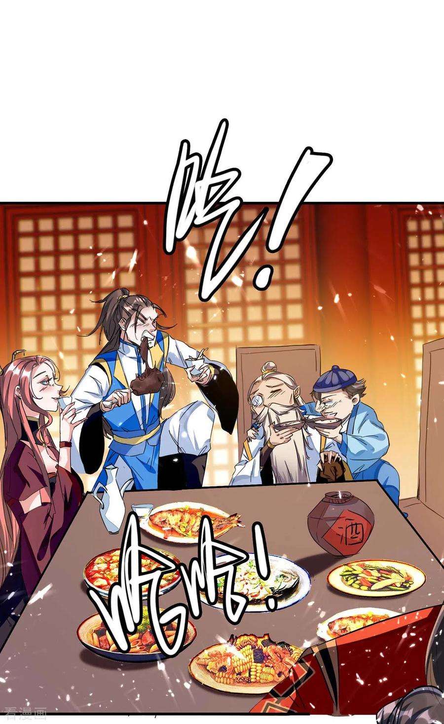 仙帝归来175话 血蝙蝠