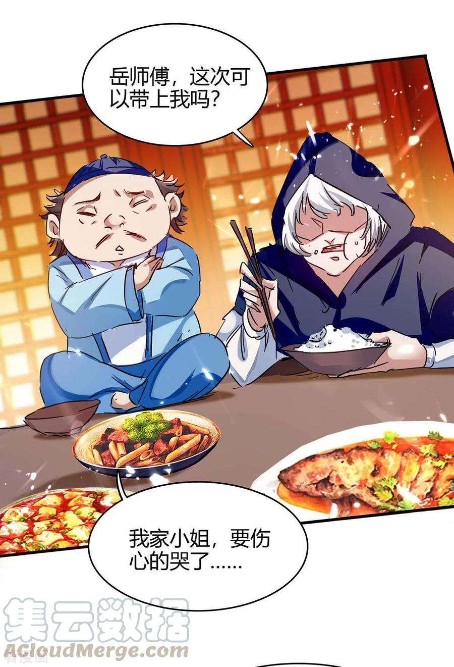 仙帝归来175话 血蝙蝠