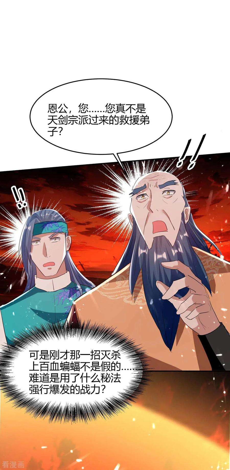 仙帝归来176话 叶天话归