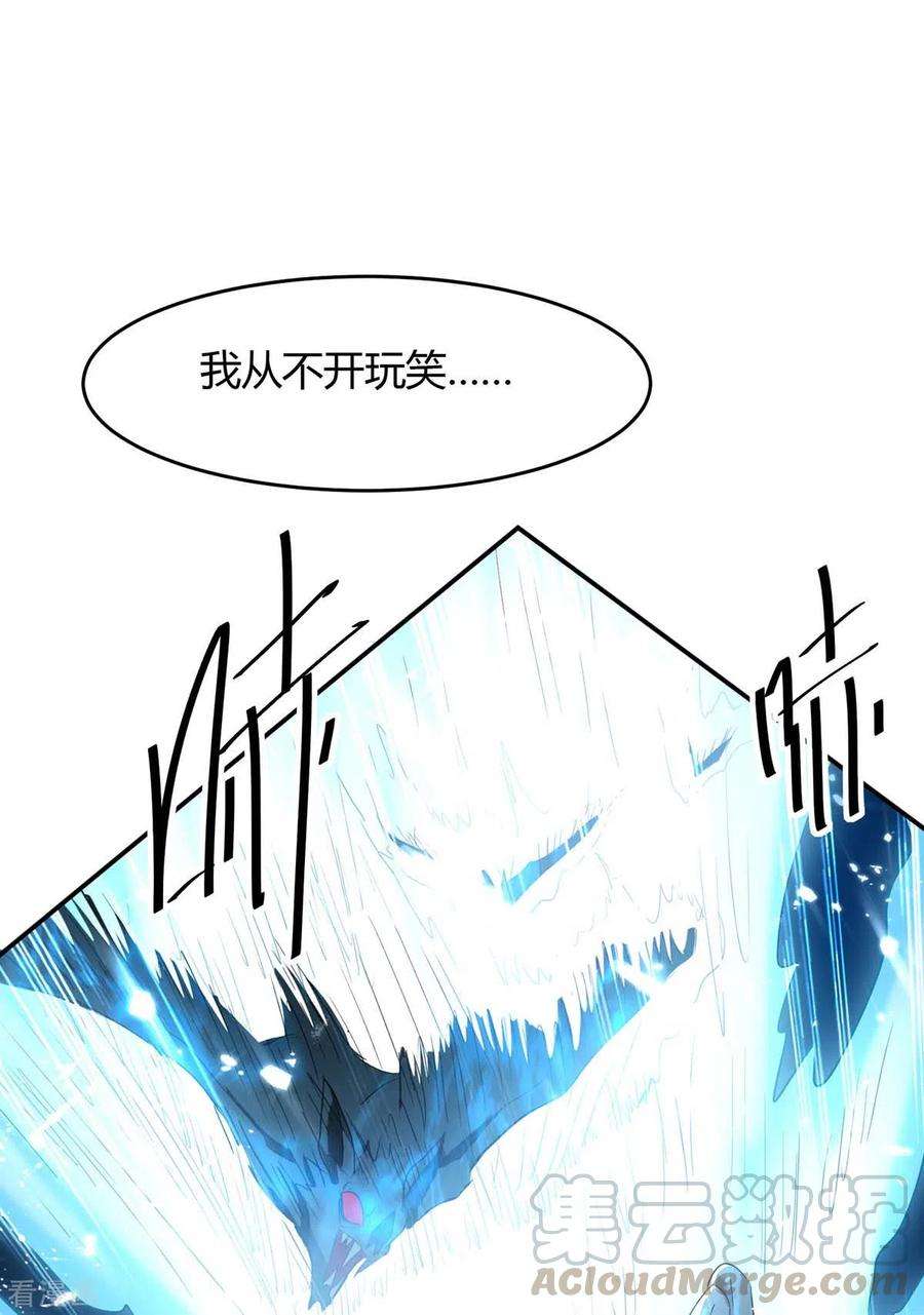 仙帝归来176话 叶天话归