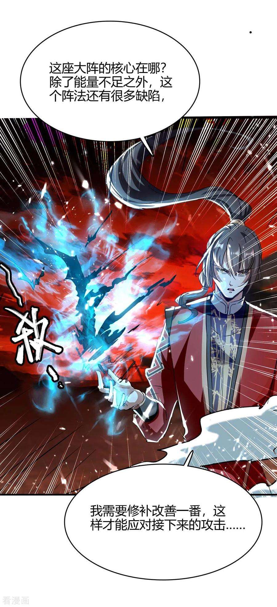 仙帝归来176话 叶天话归