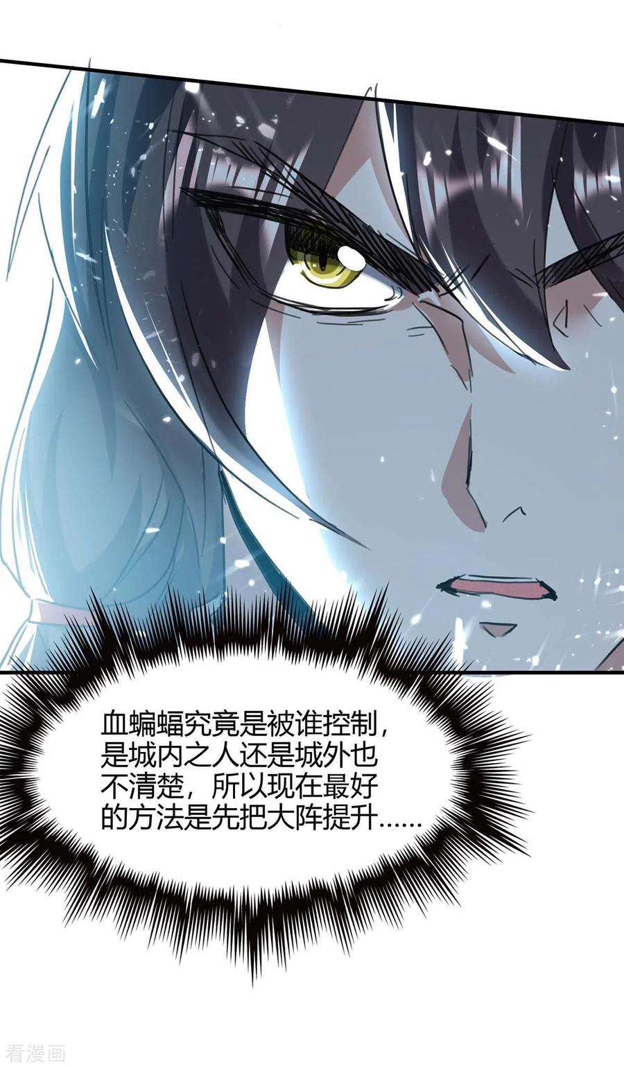 仙帝归来176话 叶天话归