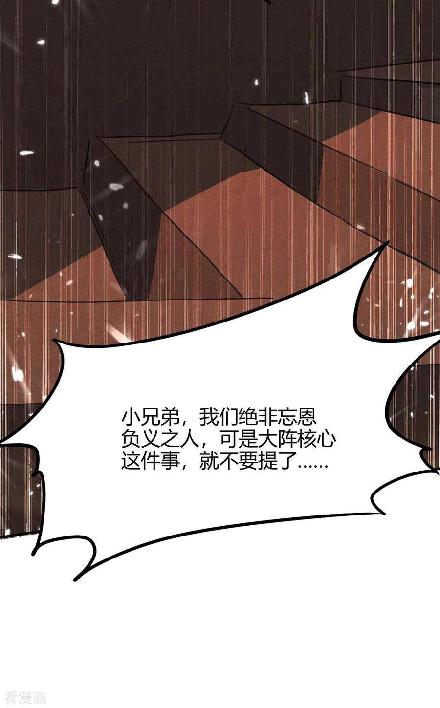 仙帝归来176话 叶天话归