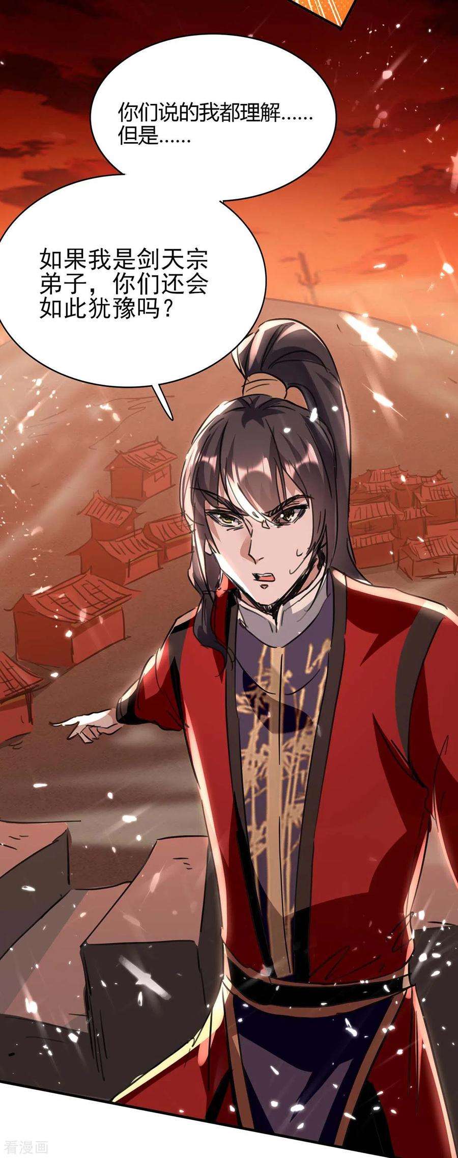 仙帝归来176话 叶天话归