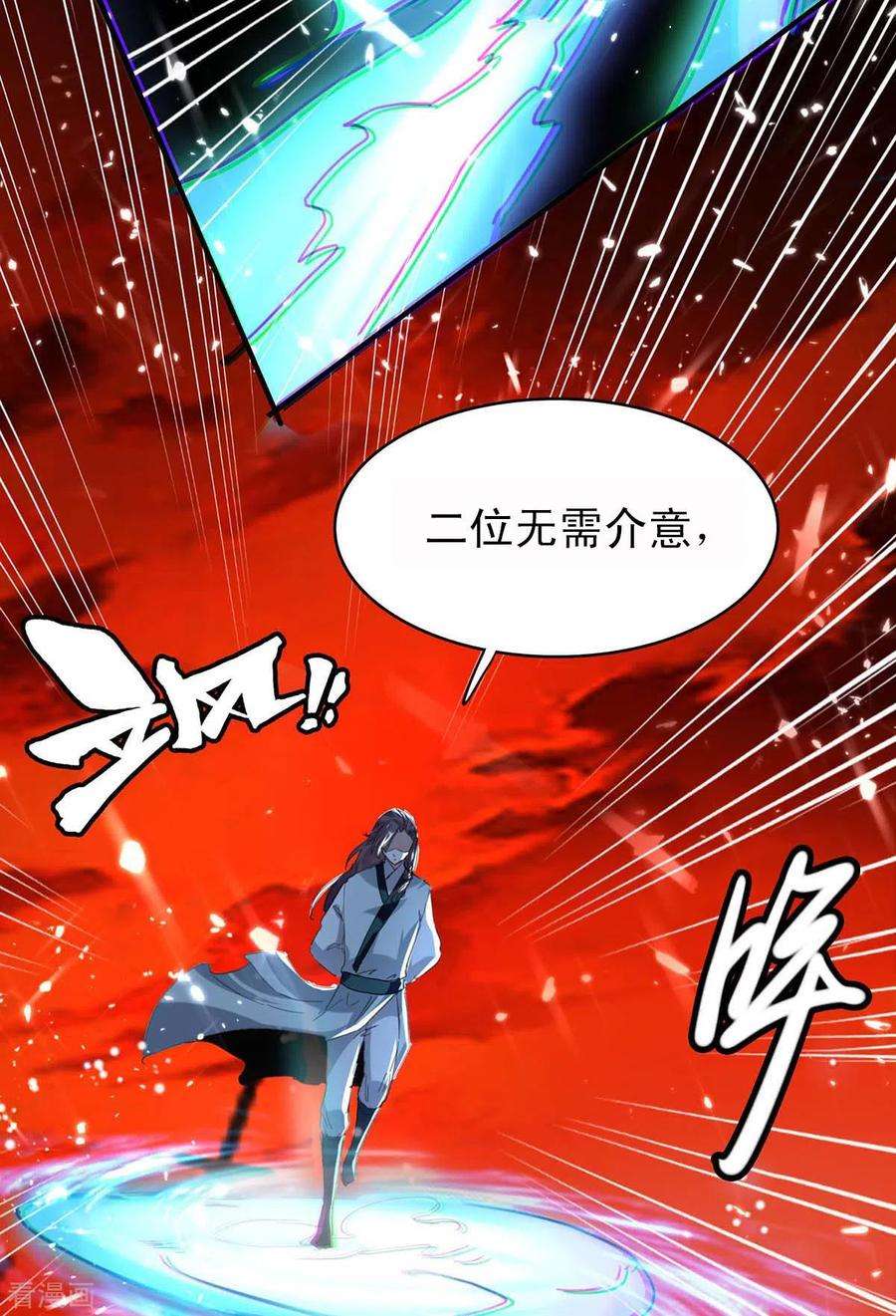 仙帝归来176话 叶天话归