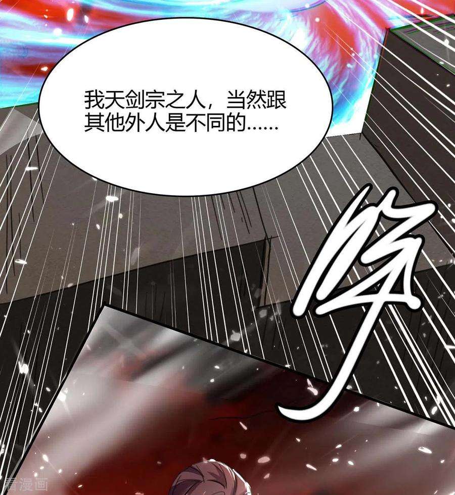 仙帝归来176话 叶天话归