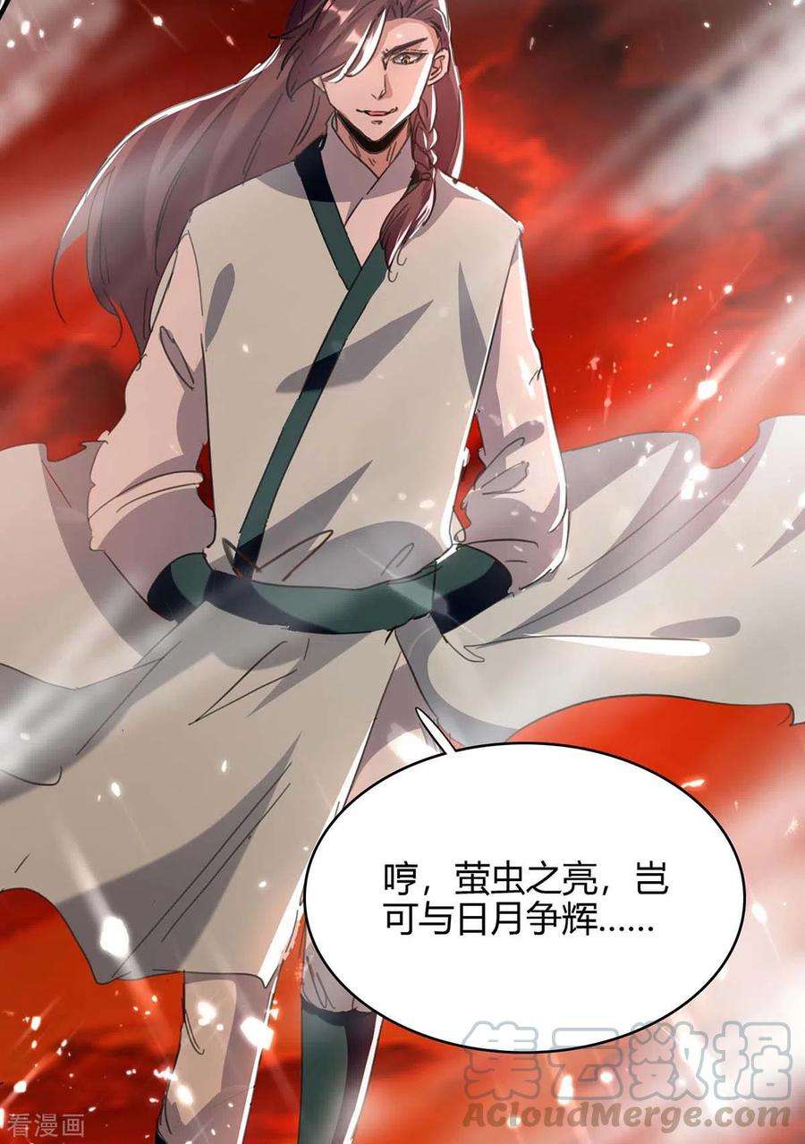 仙帝归来176话 叶天话归