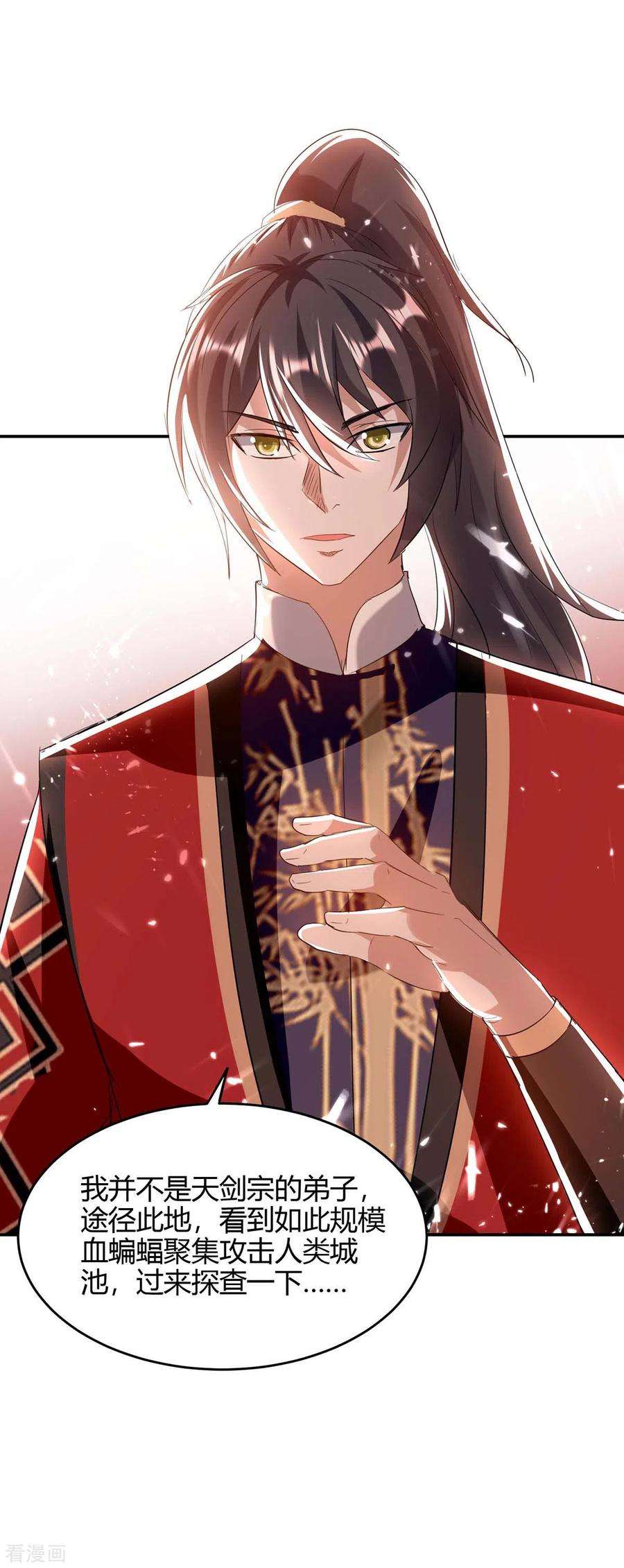 仙帝归来176话 叶天话归