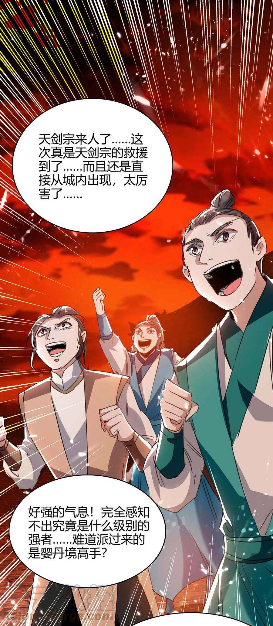 仙帝归来177话 摄魂铃