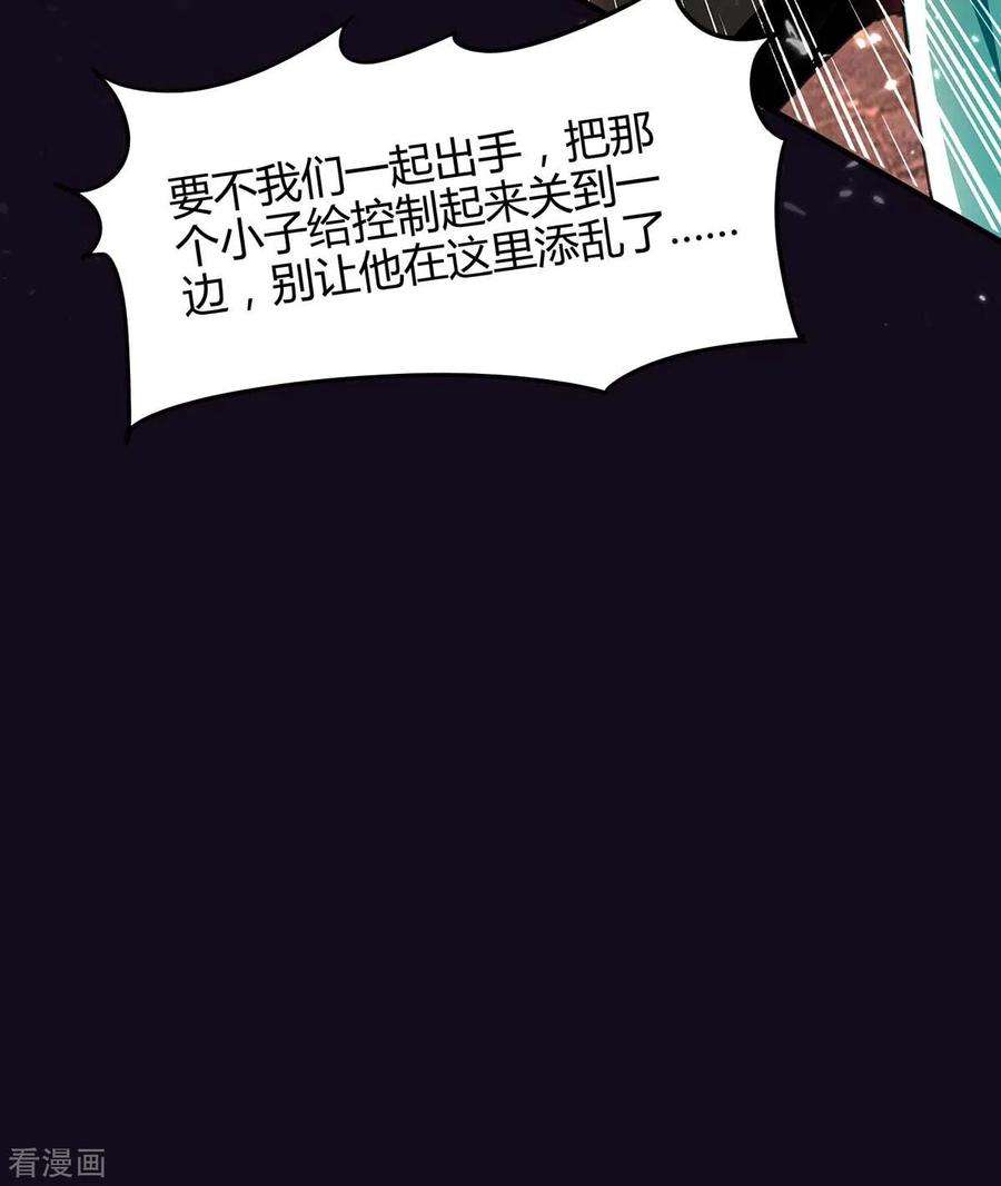 仙帝归来177话 摄魂铃