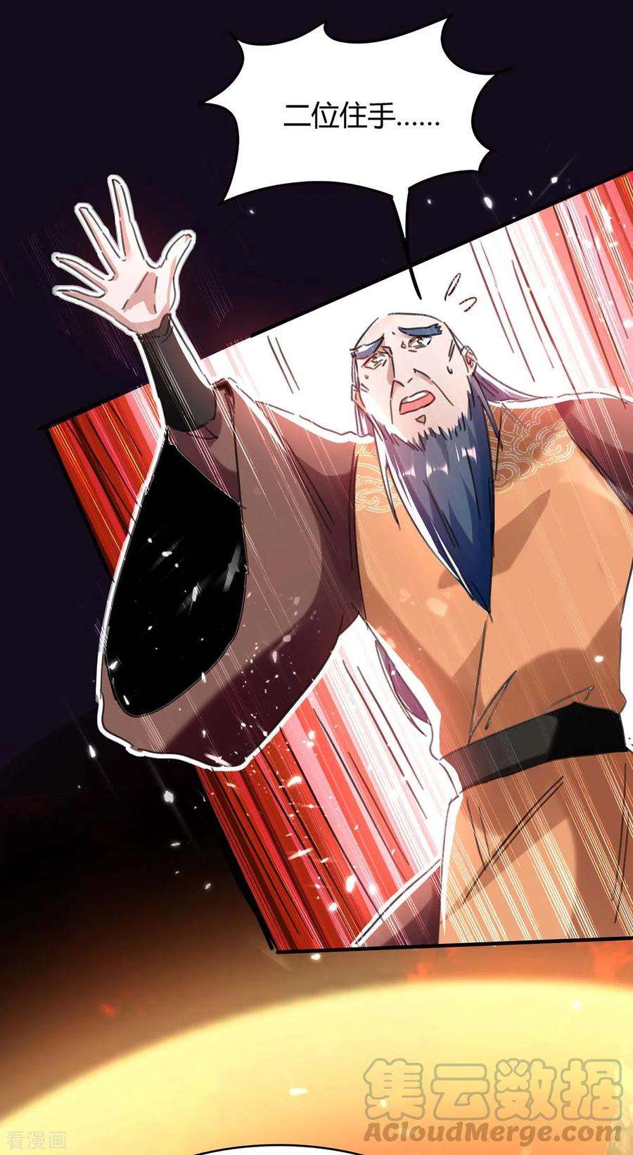 仙帝归来177话 摄魂铃