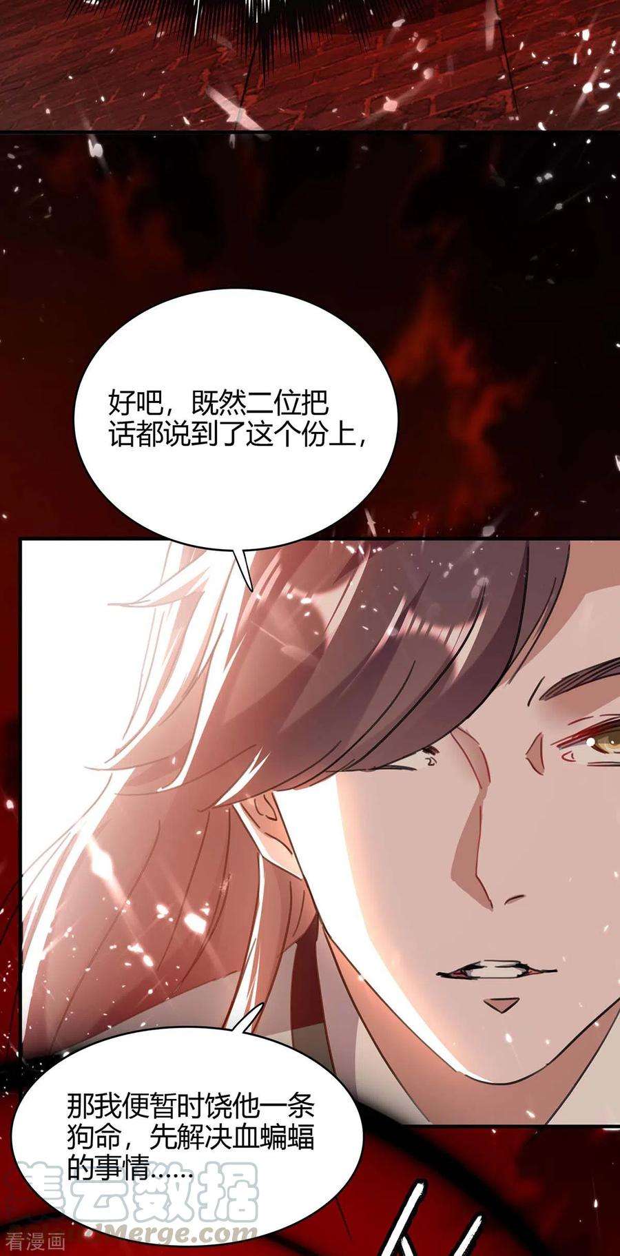 仙帝归来177话 摄魂铃