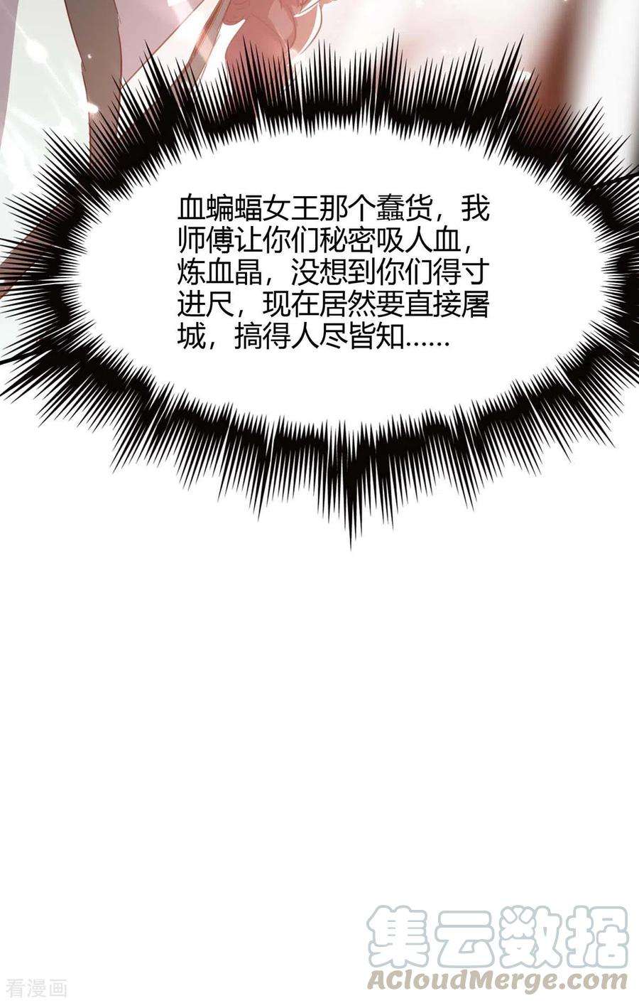 仙帝归来177话 摄魂铃