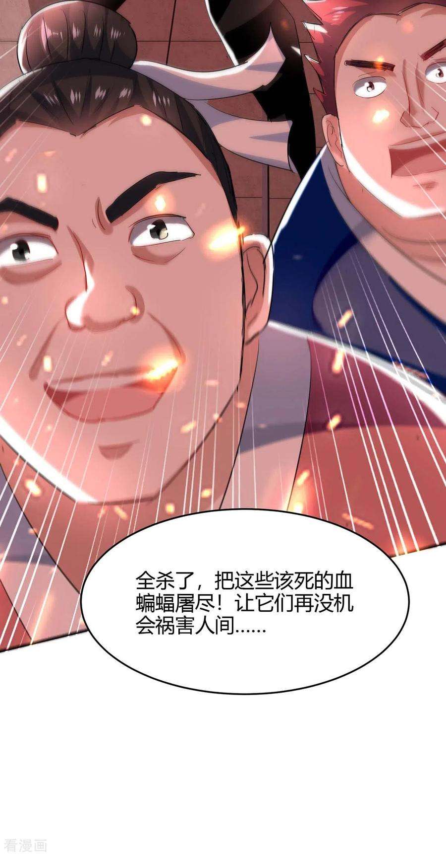 仙帝归来177话 摄魂铃