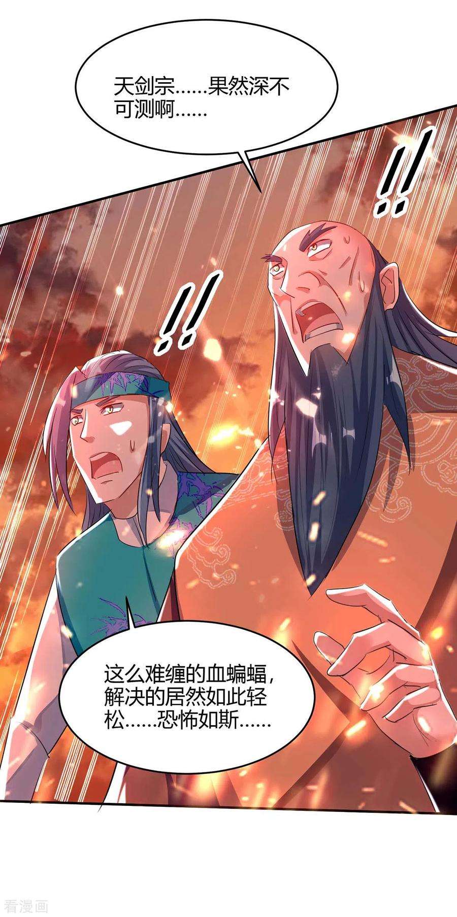 仙帝归来177话 摄魂铃