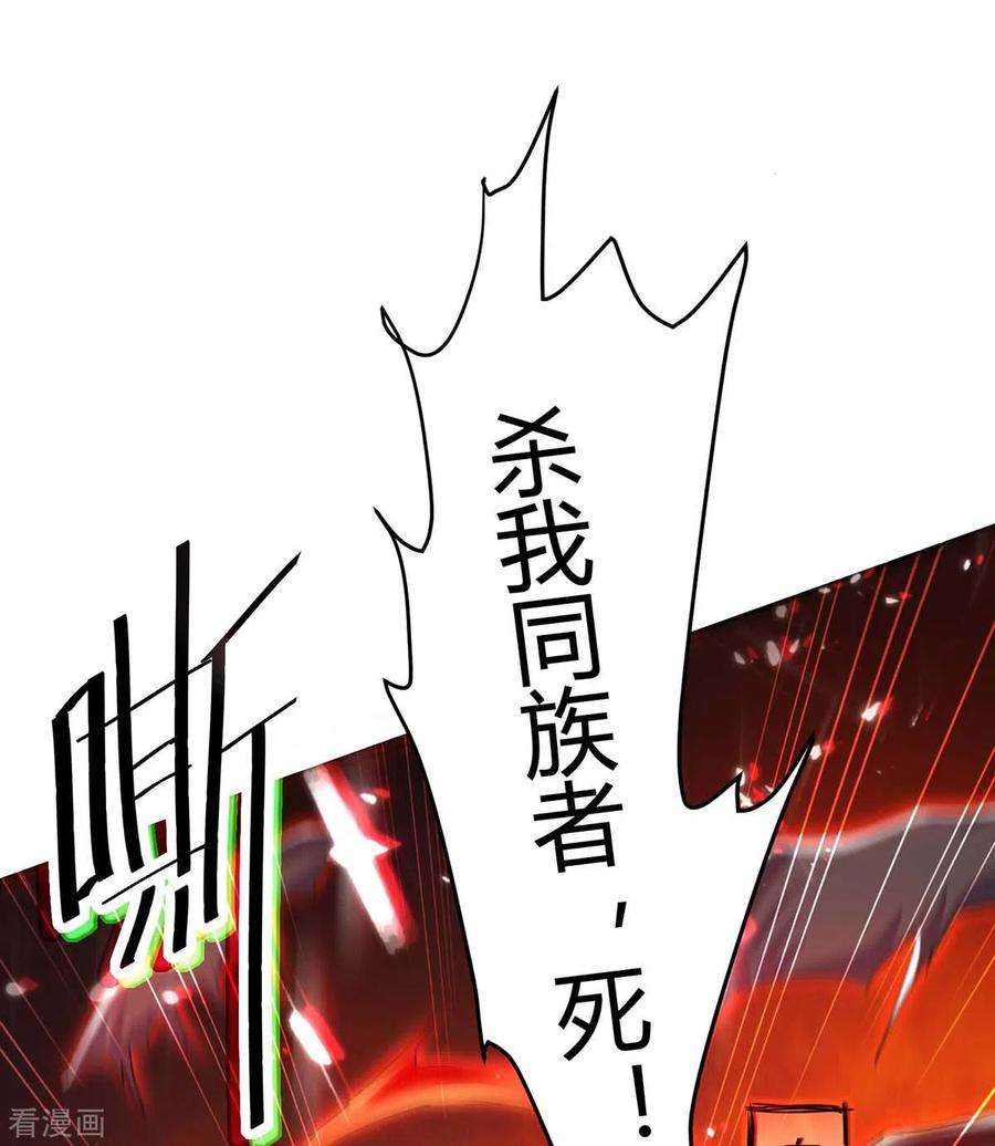 仙帝归来177话 摄魂铃