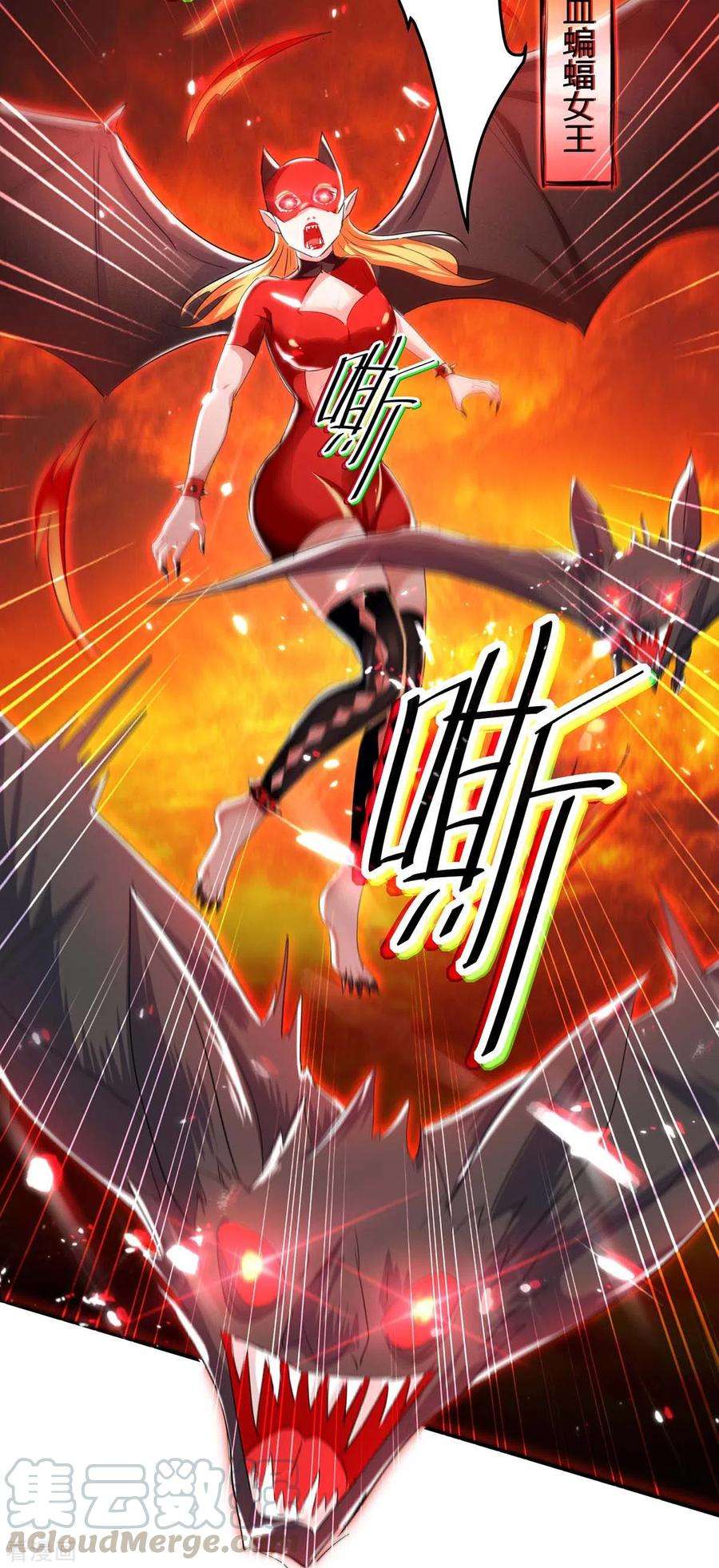 仙帝归来177话 摄魂铃