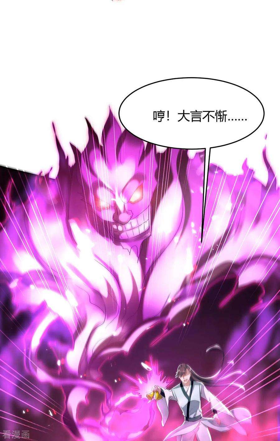 仙帝归来177话 摄魂铃