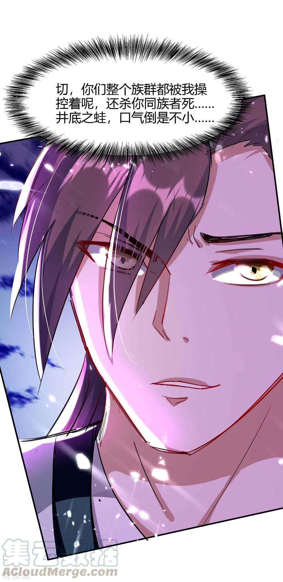 仙帝归来177话 摄魂铃