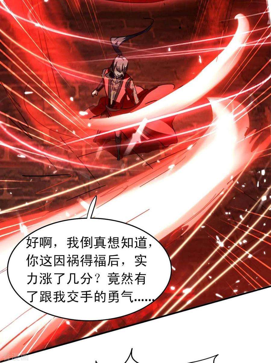 仙帝归来177话 摄魂铃