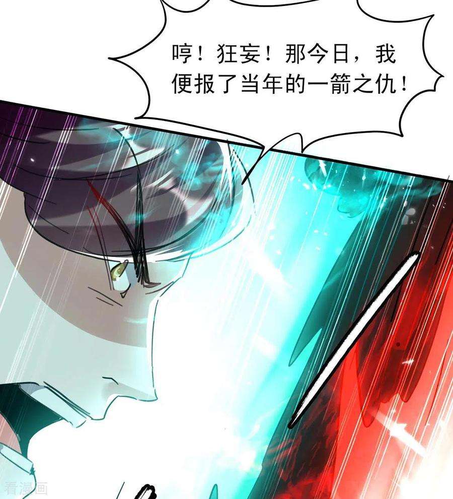 仙帝归来177话 摄魂铃