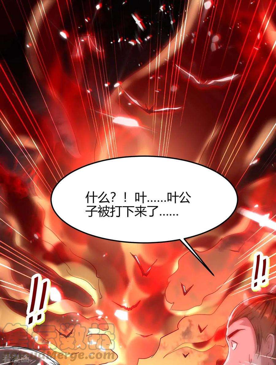 仙帝归来178话 击杀蝙蝠女王