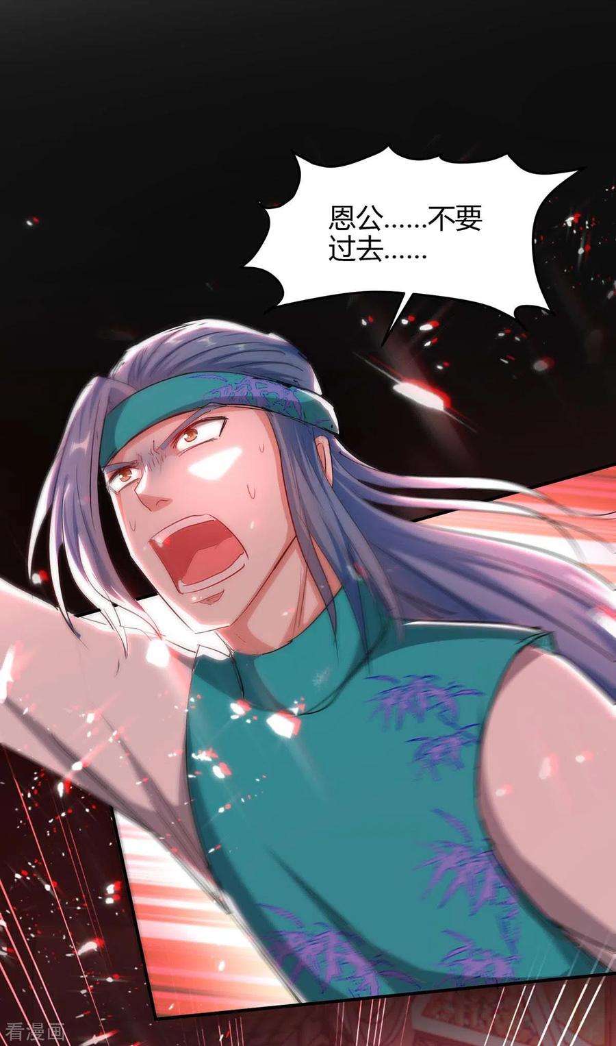仙帝归来178话 击杀蝙蝠女王