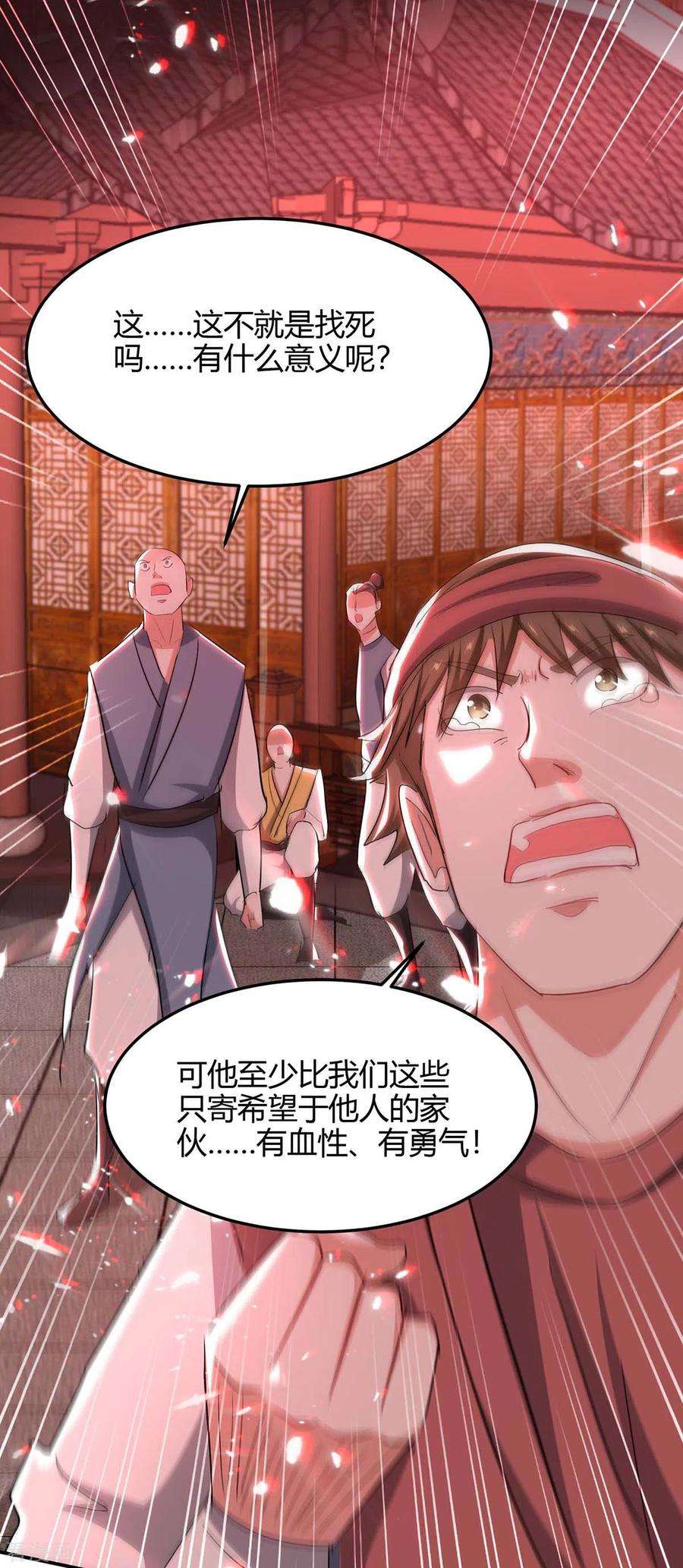 仙帝归来178话 击杀蝙蝠女王