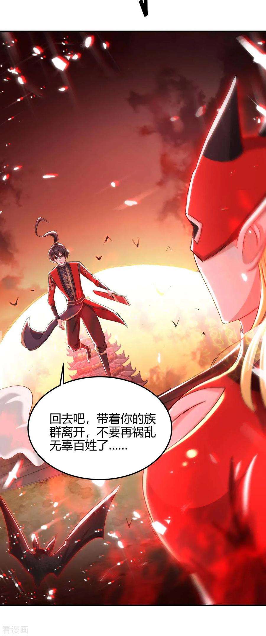 仙帝归来178话 击杀蝙蝠女王