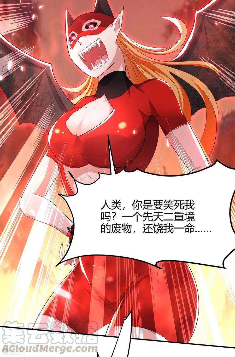 仙帝归来178话 击杀蝙蝠女王