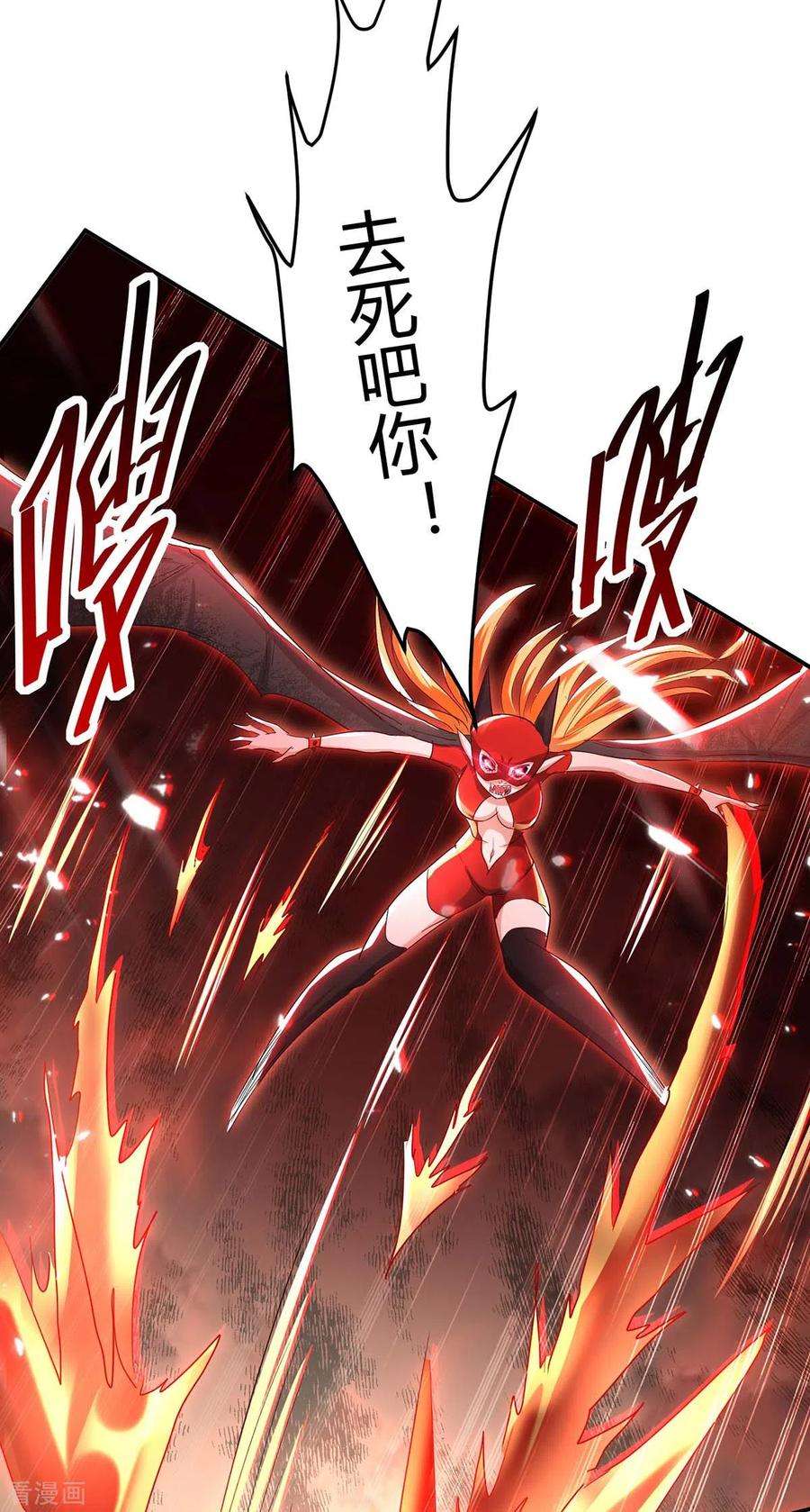 仙帝归来178话 击杀蝙蝠女王