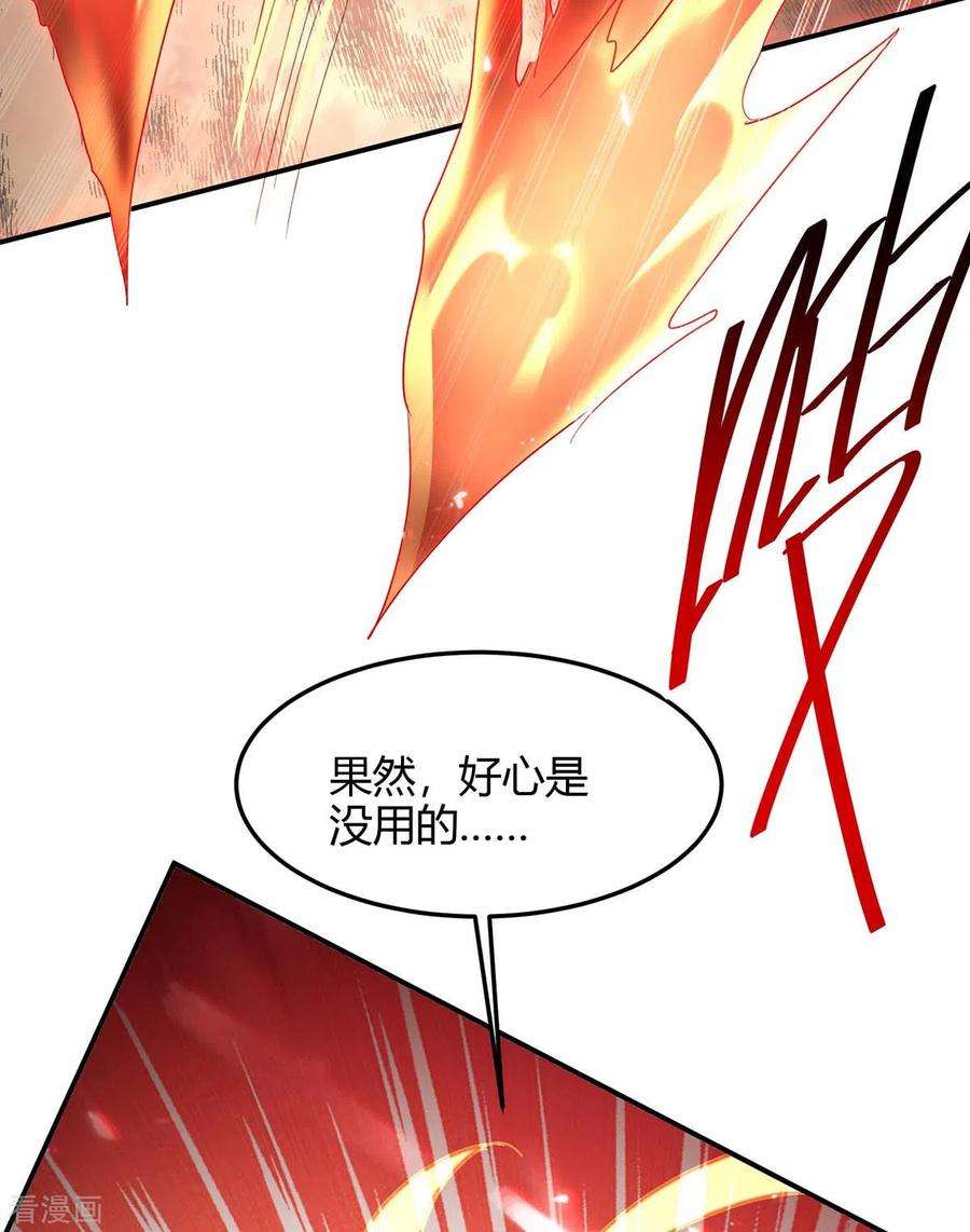 仙帝归来178话 击杀蝙蝠女王