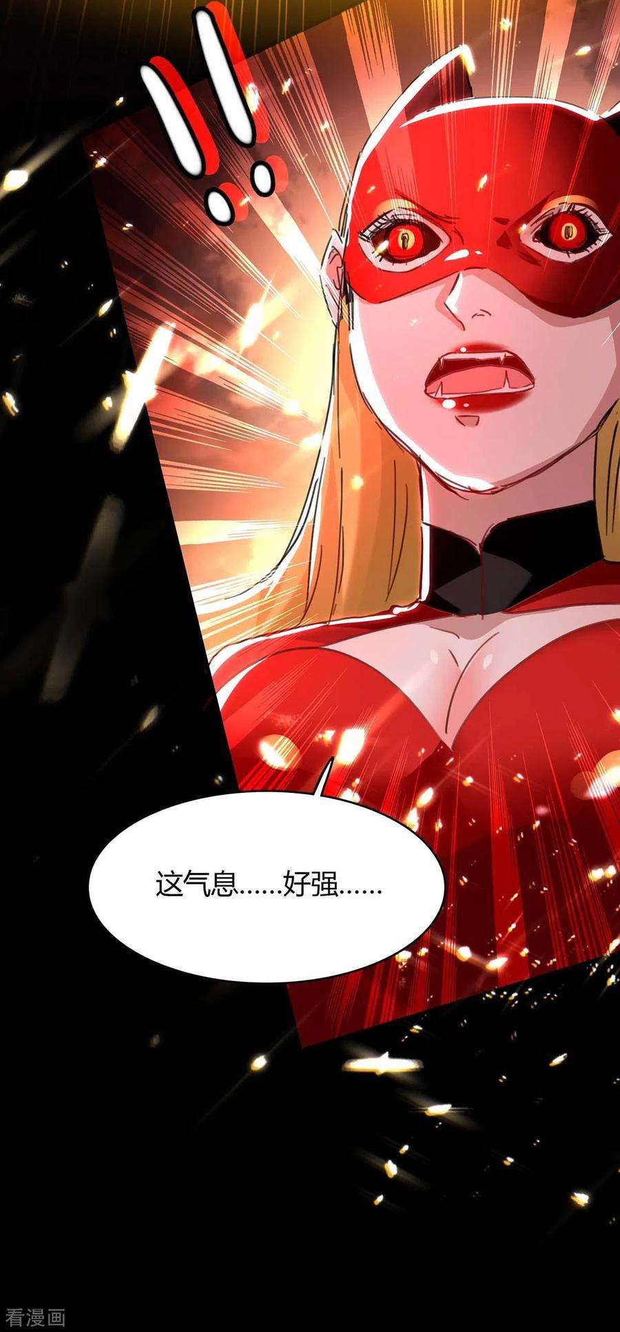 仙帝归来178话 击杀蝙蝠女王