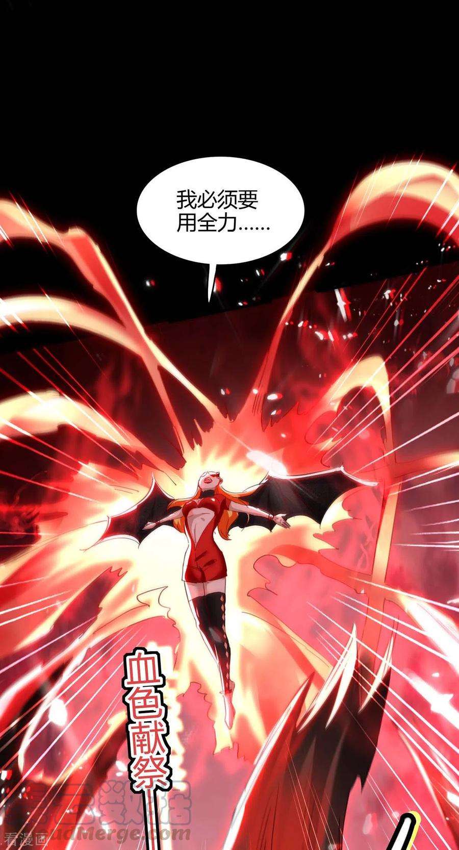 仙帝归来178话 击杀蝙蝠女王