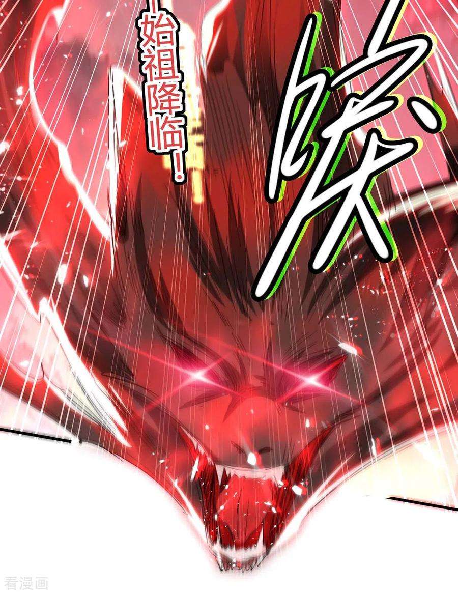 仙帝归来178话 击杀蝙蝠女王
