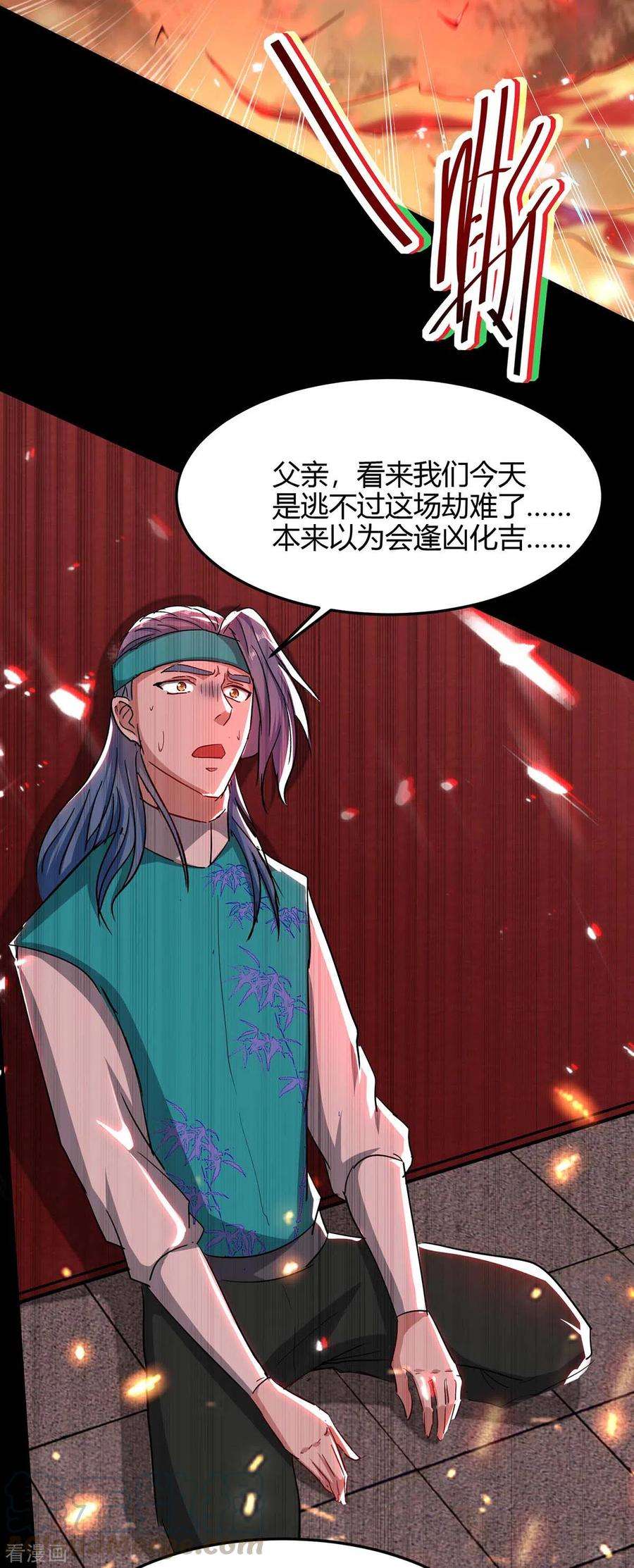 仙帝归来178话 击杀蝙蝠女王