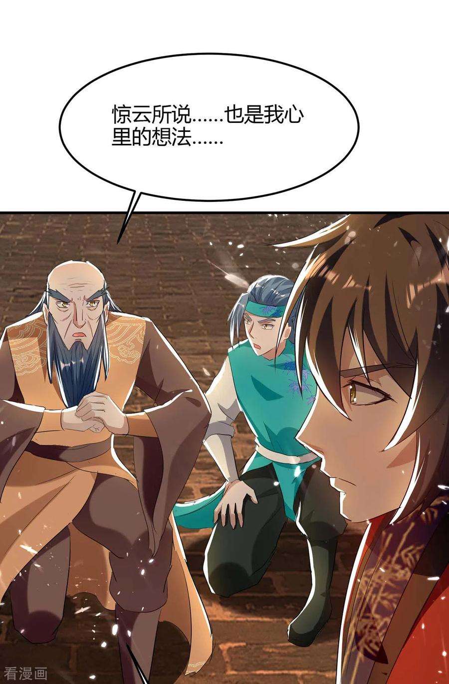 仙帝归来179话 血祭大阵