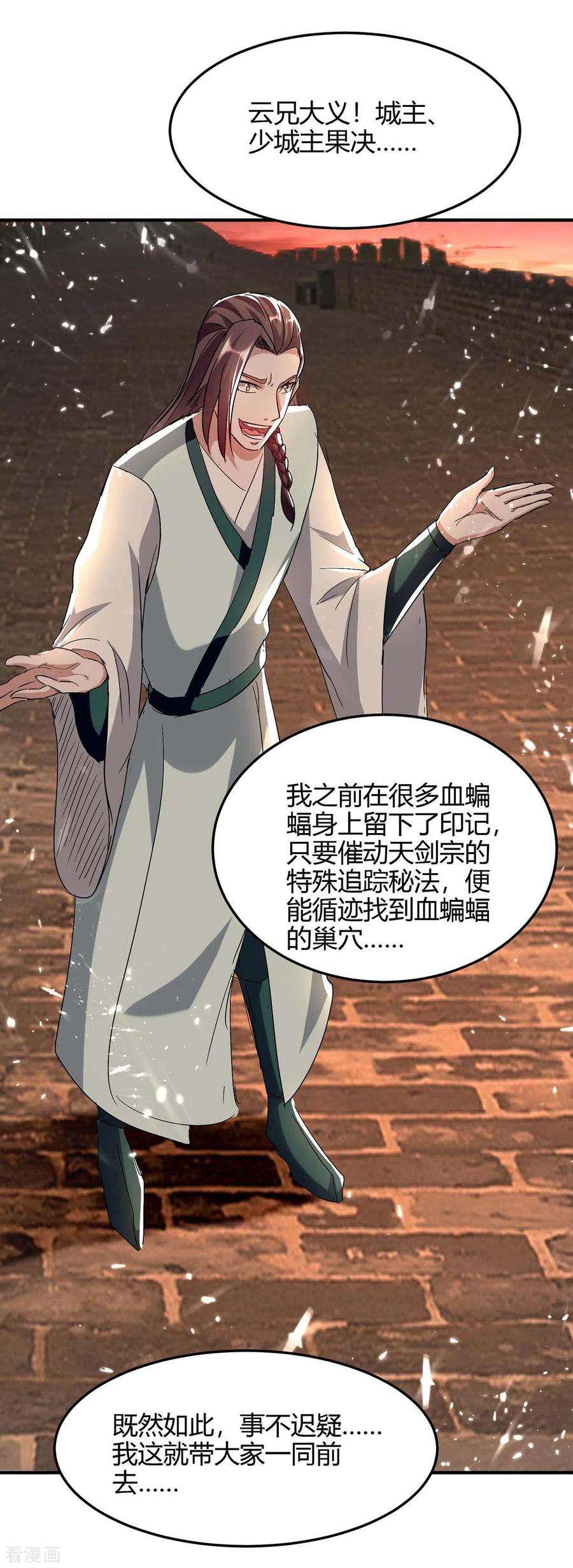 仙帝归来179话 血祭大阵