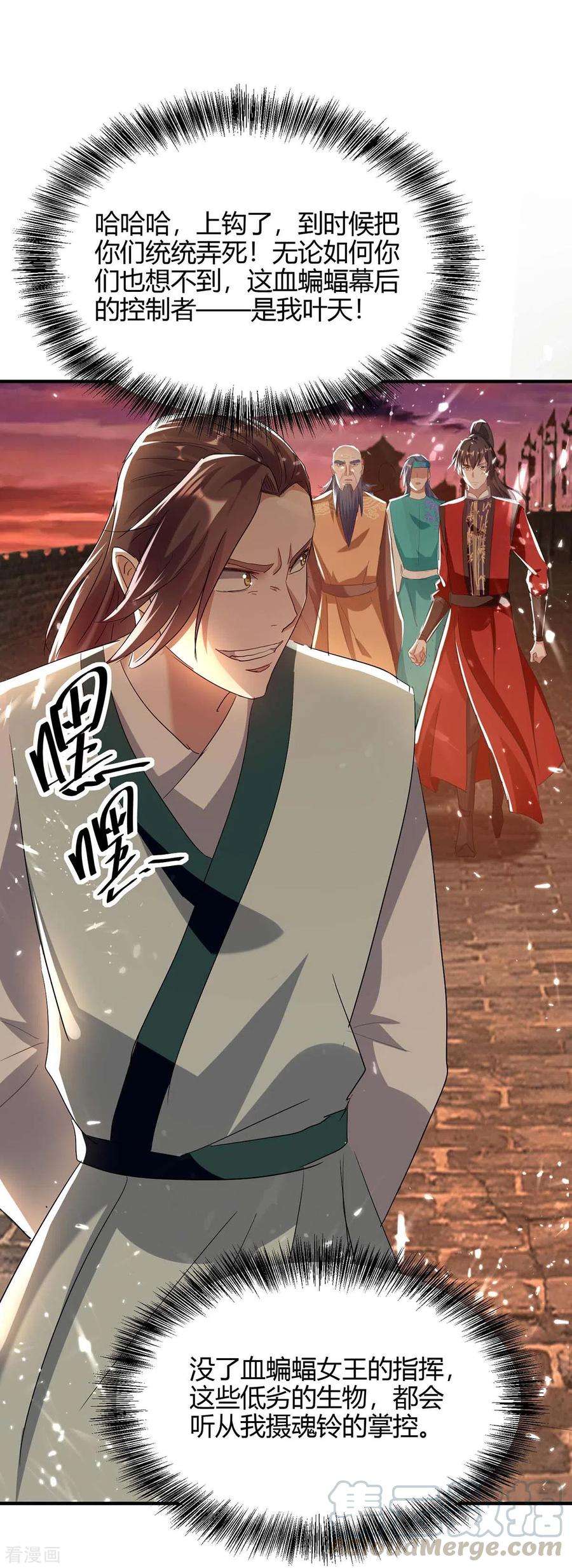 仙帝归来179话 血祭大阵