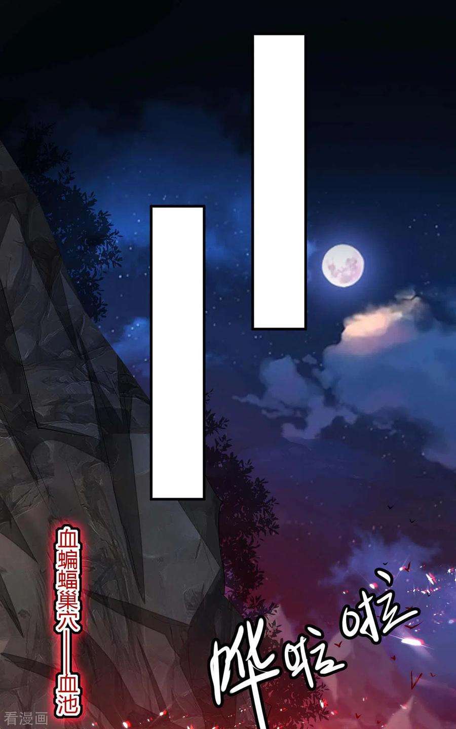 仙帝归来179话 血祭大阵
