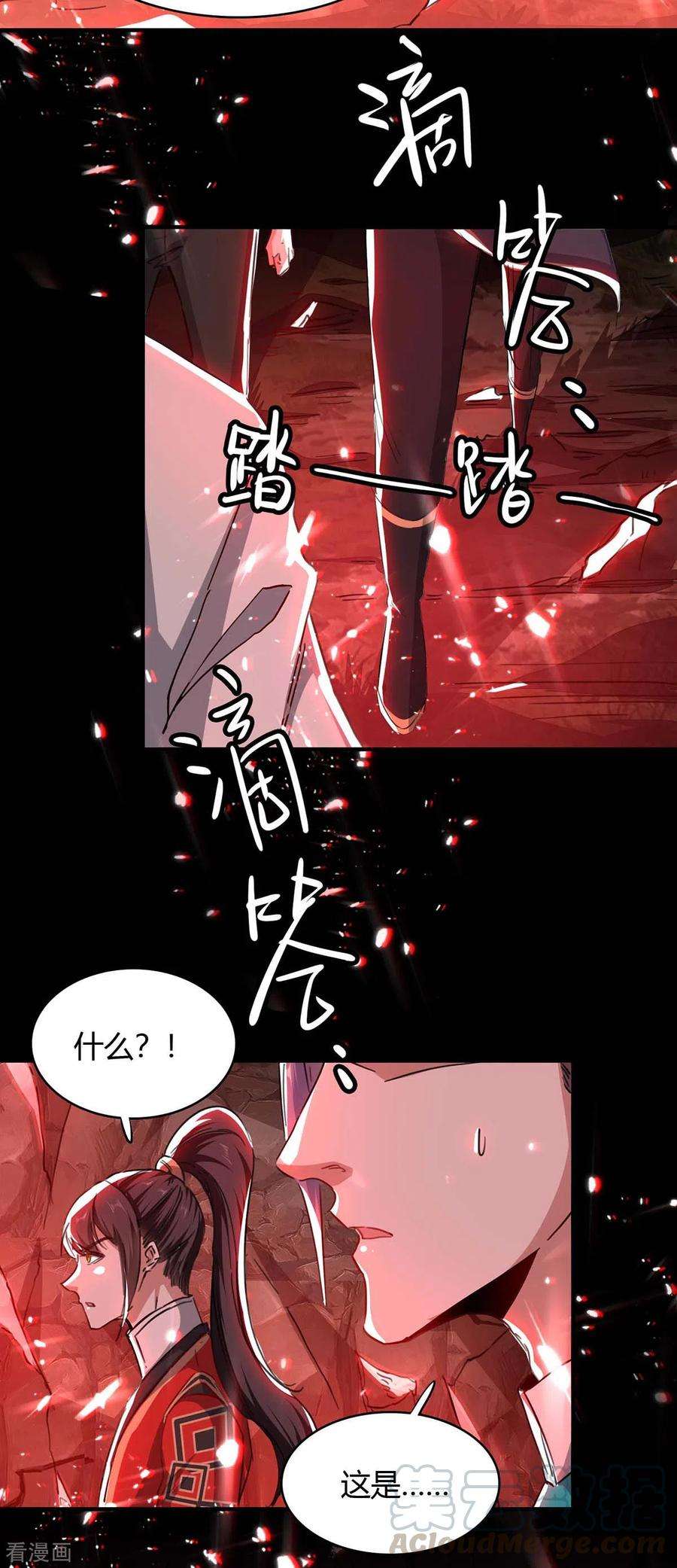 仙帝归来179话 血祭大阵