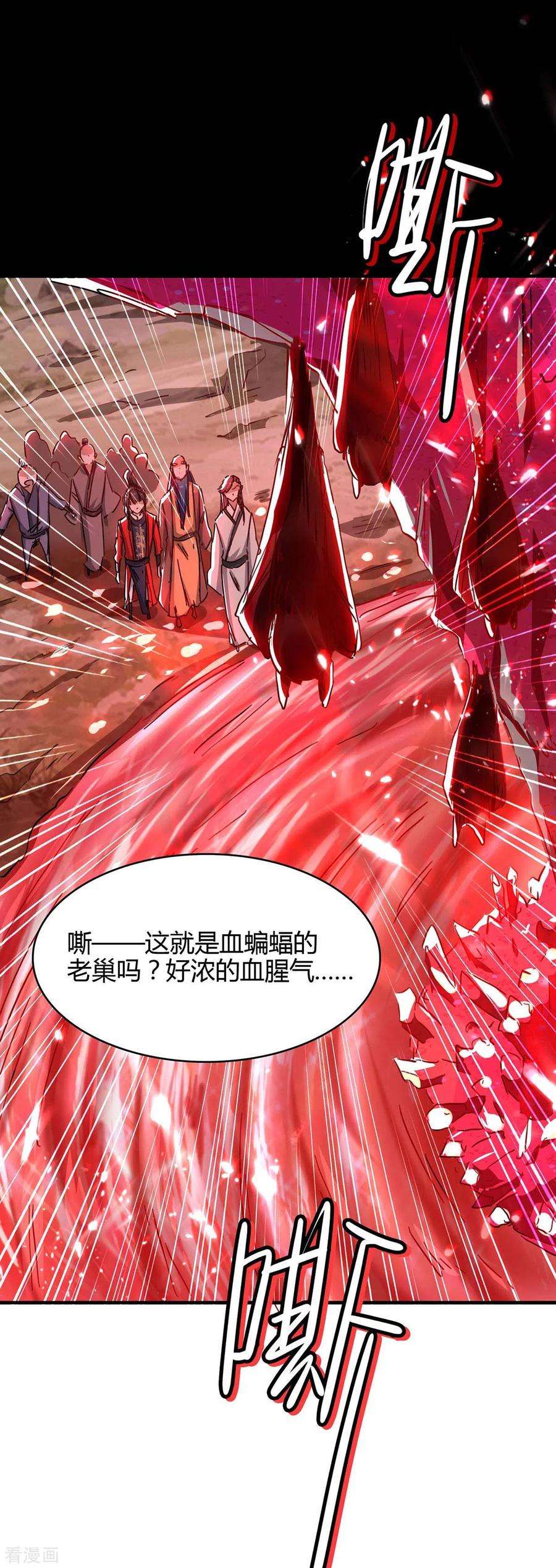 仙帝归来179话 血祭大阵