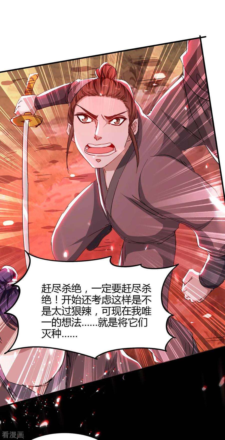 仙帝归来179话 血祭大阵