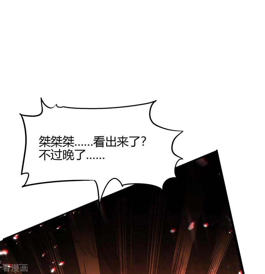 仙帝归来179话 血祭大阵