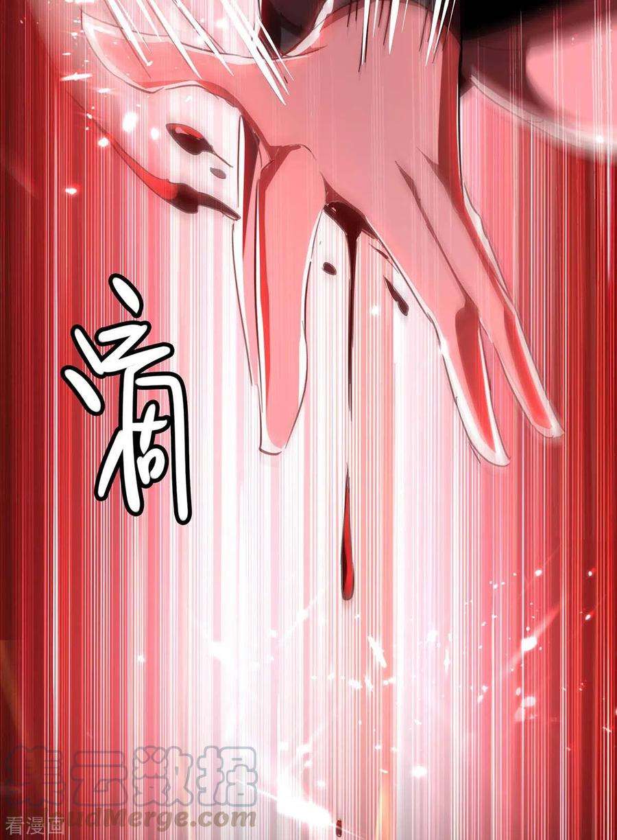 仙帝归来179话 血祭大阵