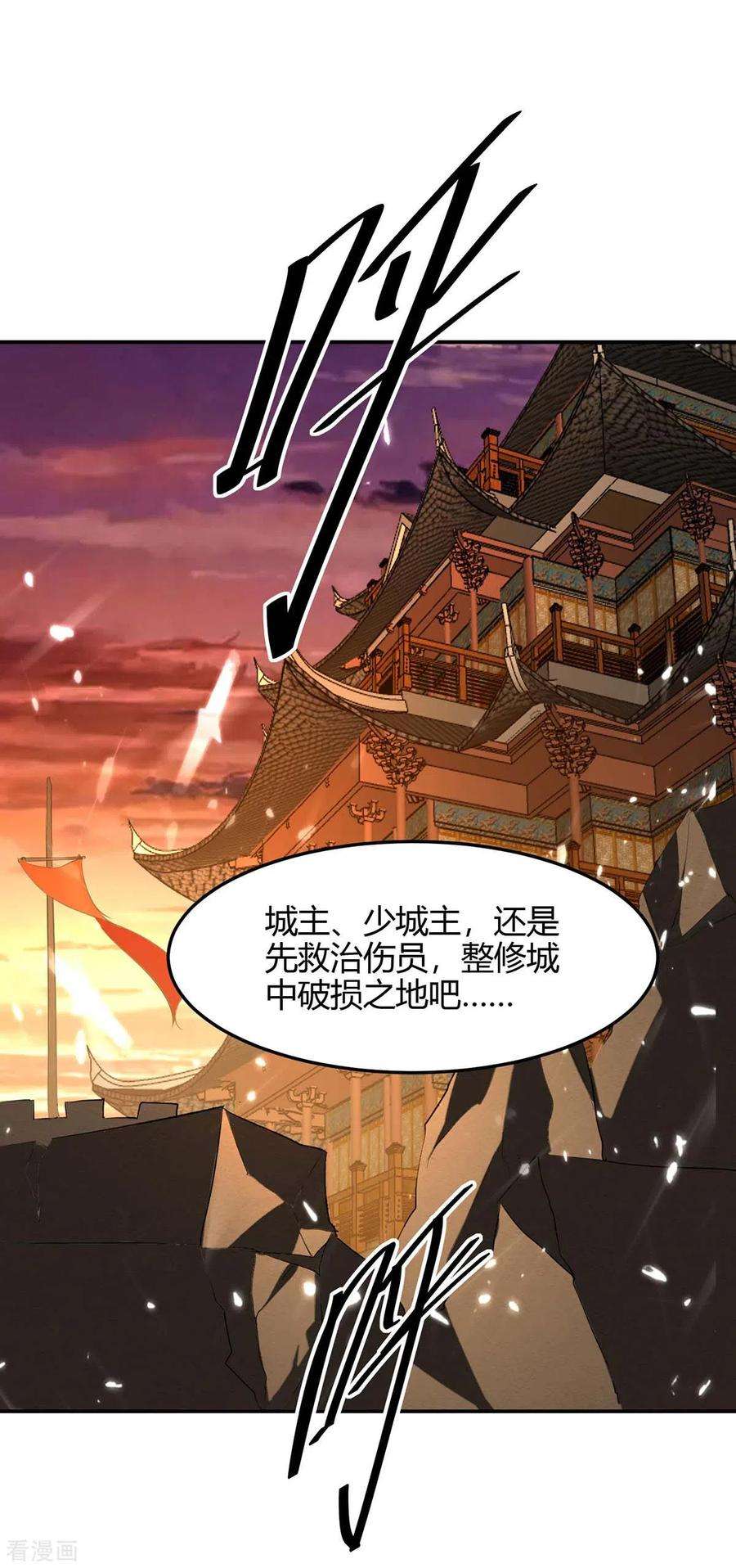 仙帝归来179话 血祭大阵