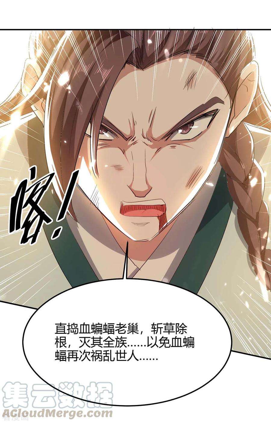 仙帝归来179话 血祭大阵