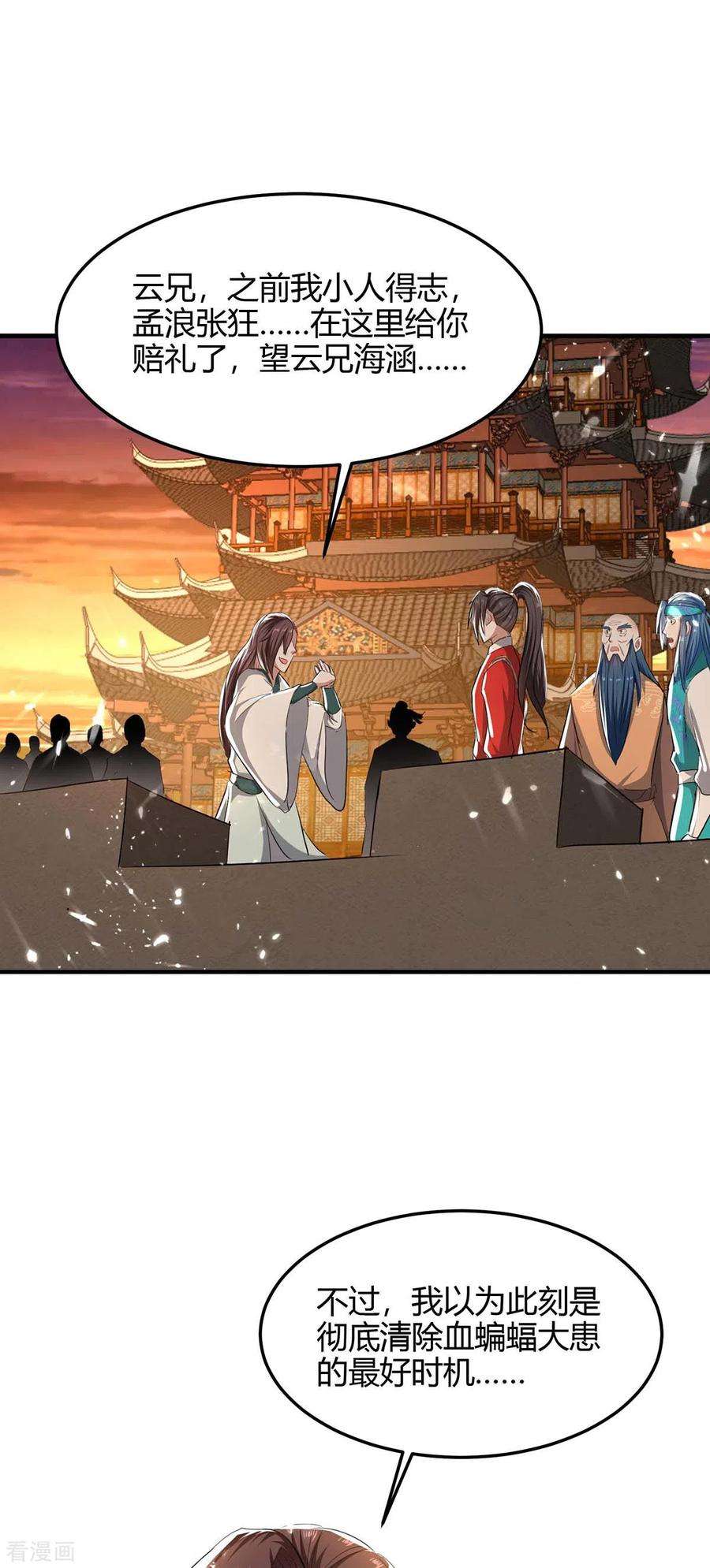 仙帝归来179话 血祭大阵