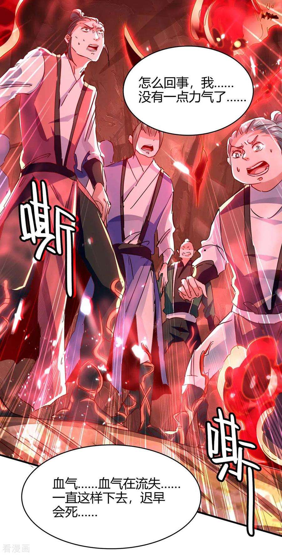 仙帝归来180话 有我在