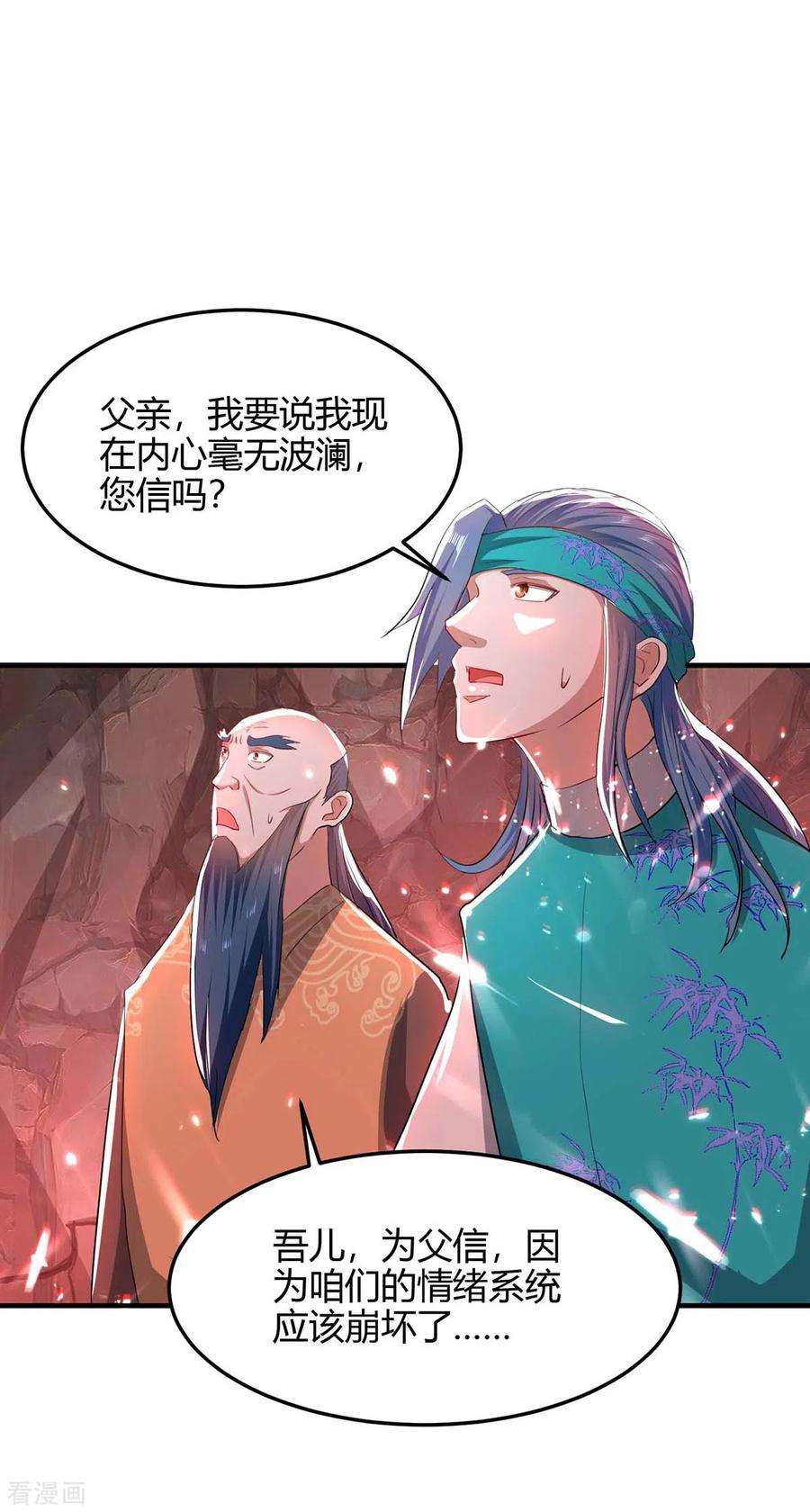仙帝归来180话 有我在
